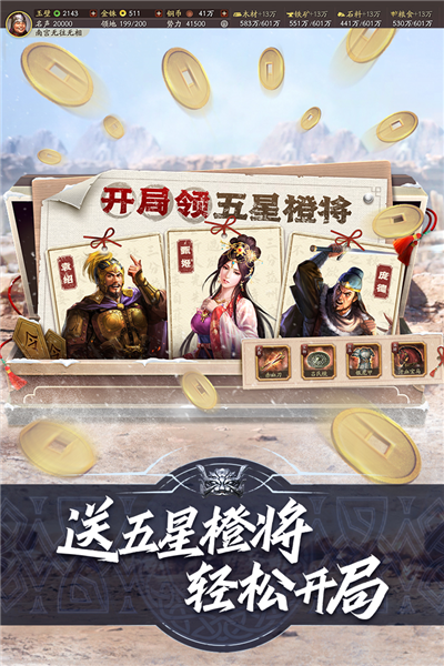三国志战略版bilibili客户端 v2060.1395